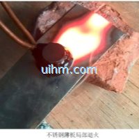 induction annealing parts for hss plate